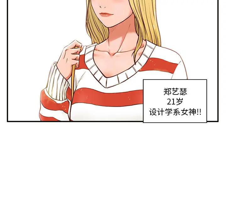 [韩国漫画] 甜蜜合租（诚征女房客） 剧情,巨乳大奶,女学生#[145P]-138