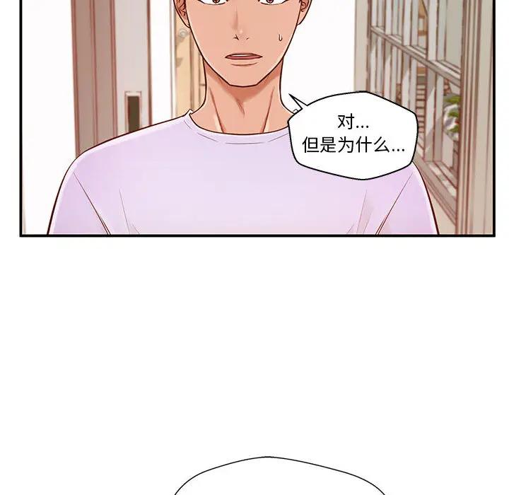 [韩国漫画] 甜蜜合租（诚征女房客） 剧情,巨乳大奶,女学生#[145P]-141
