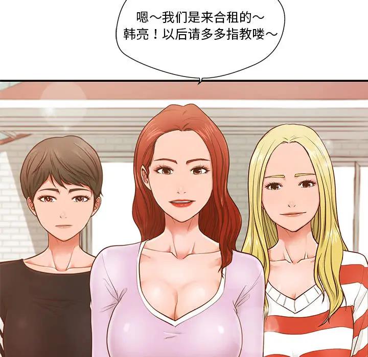 [韩国漫画] 甜蜜合租（诚征女房客） 剧情,巨乳大奶,女学生#[145P]-142