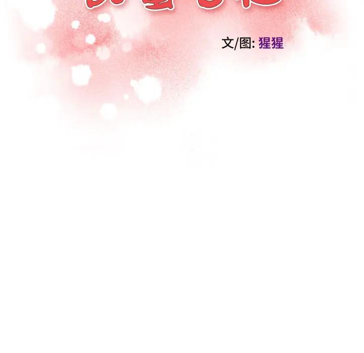 [韩国漫画] 甜蜜合租（诚征女房客） 剧情,巨乳大奶,女学生#[145P]-145