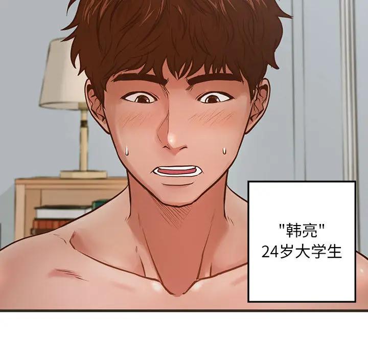 [韩国漫画] 甜蜜合租（诚征女房客） 剧情,巨乳大奶,女学生#[145P]-18