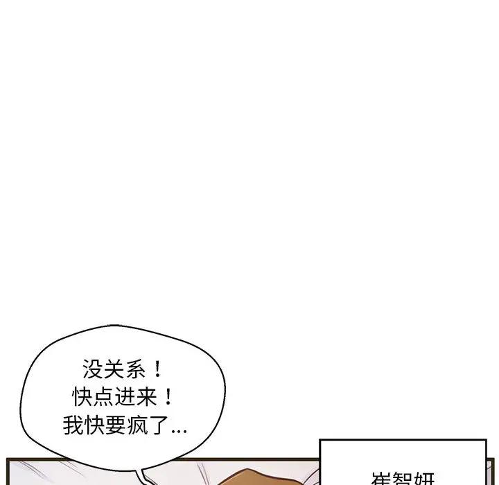[韩国漫画] 甜蜜合租（诚征女房客） 剧情,巨乳大奶,女学生#[145P]-19