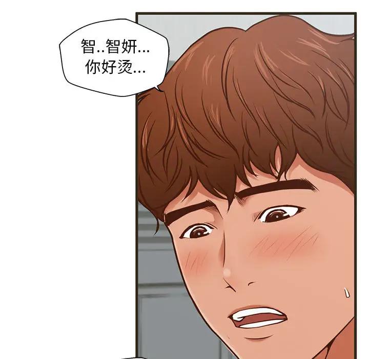 [韩国漫画] 甜蜜合租（诚征女房客） 剧情,巨乳大奶,女学生#[145P]-29