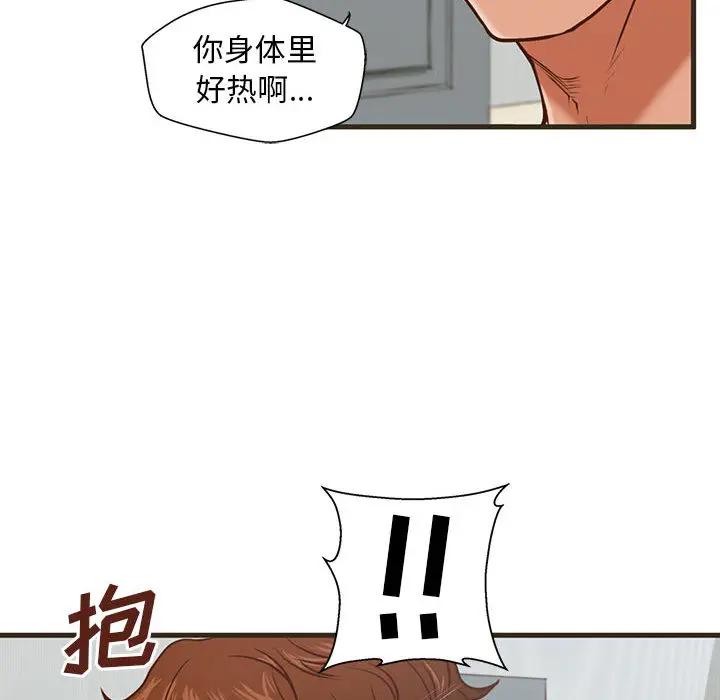 [韩国漫画] 甜蜜合租（诚征女房客） 剧情,巨乳大奶,女学生#[145P]-30