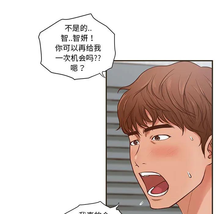 [韩国漫画] 甜蜜合租（诚征女房客） 剧情,巨乳大奶,女学生#[145P]-53