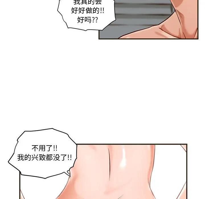 [韩国漫画] 甜蜜合租（诚征女房客） 剧情,巨乳大奶,女学生#[145P]-54
