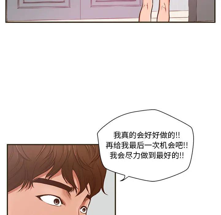 [韩国漫画] 甜蜜合租（诚征女房客） 剧情,巨乳大奶,女学生#[145P]-57