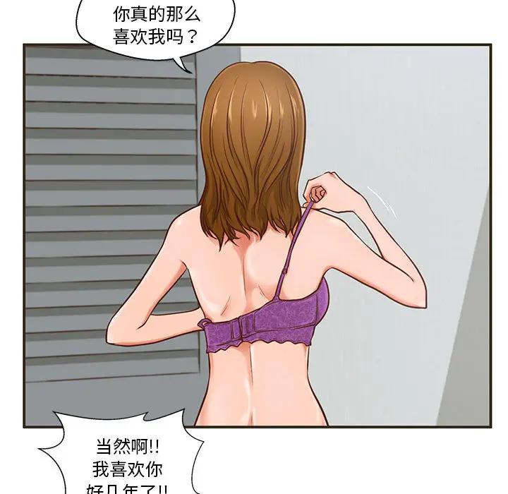 [韩国漫画] 甜蜜合租（诚征女房客） 剧情,巨乳大奶,女学生#[145P]-59