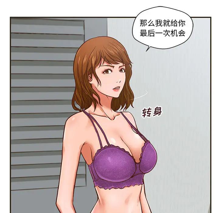 [韩国漫画] 甜蜜合租（诚征女房客） 剧情,巨乳大奶,女学生#[145P]-61