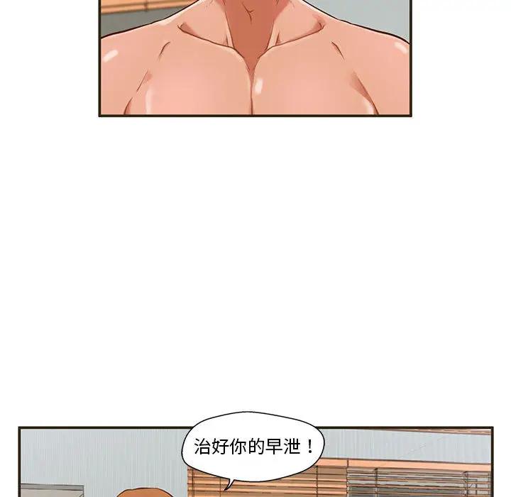 [韩国漫画] 甜蜜合租（诚征女房客） 剧情,巨乳大奶,女学生#[145P]-63