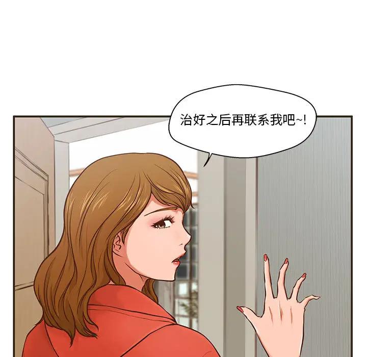 [韩国漫画] 甜蜜合租（诚征女房客） 剧情,巨乳大奶,女学生#[145P]-65