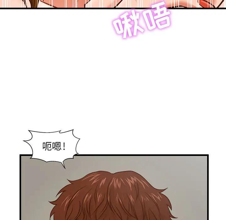[韩国漫画] 甜蜜合租（诚征女房客） 剧情,巨乳大奶,女学生#[145P]-7