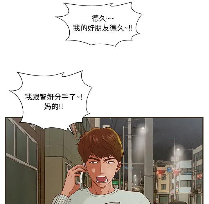 [韩国漫画] 甜蜜合租（诚征女房客） 剧情,巨乳大奶,女学生#[145P]-72