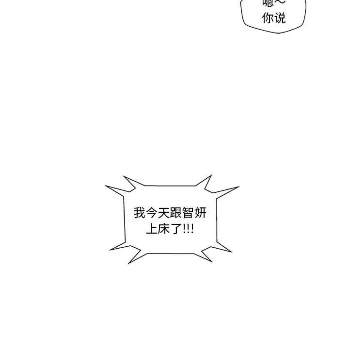 [韩国漫画] 甜蜜合租（诚征女房客） 剧情,巨乳大奶,女学生#[145P]-78