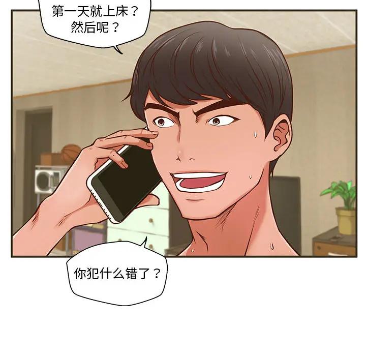 [韩国漫画] 甜蜜合租（诚征女房客） 剧情,巨乳大奶,女学生#[145P]-81