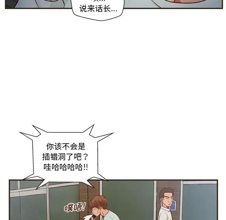 [韩国漫画] 甜蜜合租（诚征女房客） 剧情,巨乳大奶,女学生#[145P]-83