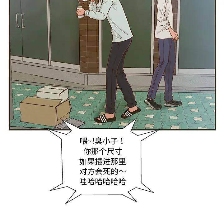 [韩国漫画] 甜蜜合租（诚征女房客） 剧情,巨乳大奶,女学生#[145P]-84