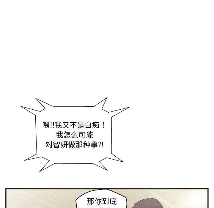 [韩国漫画] 甜蜜合租（诚征女房客） 剧情,巨乳大奶,女学生#[145P]-85