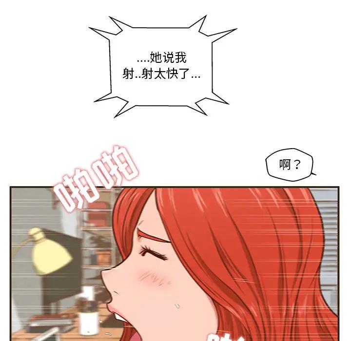 [韩国漫画] 甜蜜合租（诚征女房客） 剧情,巨乳大奶,女学生#[145P]-87
