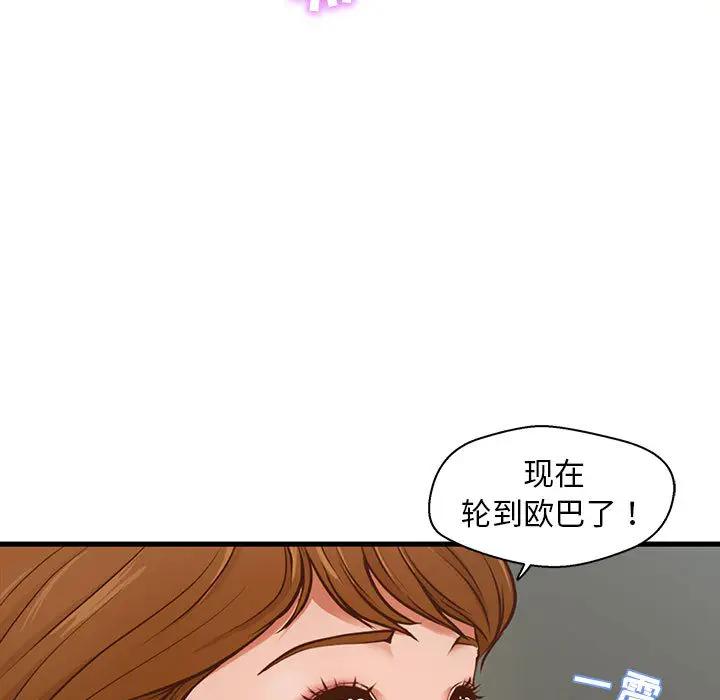 [韩国漫画] 甜蜜合租（诚征女房客） 剧情,巨乳大奶,女学生#[145P]-9