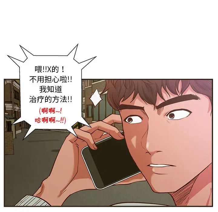[韩国漫画] 甜蜜合租（诚征女房客） 剧情,巨乳大奶,女学生#[145P]-91