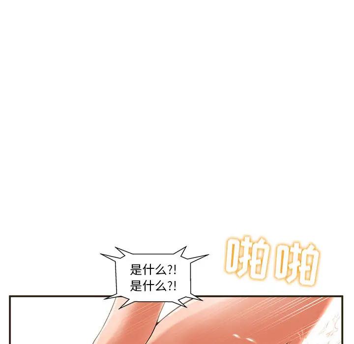 [韩国漫画] 甜蜜合租（诚征女房客） 剧情,巨乳大奶,女学生#[145P]-92