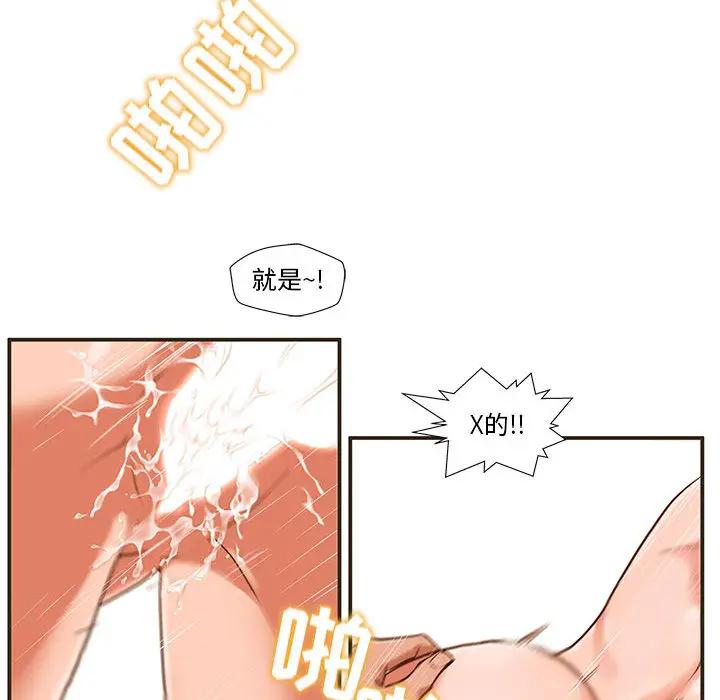 [韩国漫画] 甜蜜合租（诚征女房客） 剧情,巨乳大奶,女学生#[145P]-94