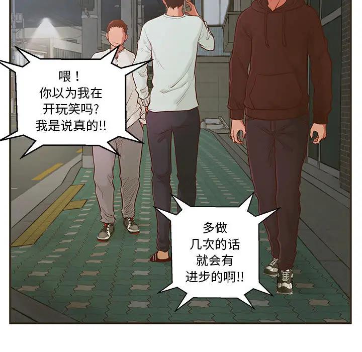 [韩国漫画] 甜蜜合租（诚征女房客） 剧情,巨乳大奶,女学生#[145P]-99