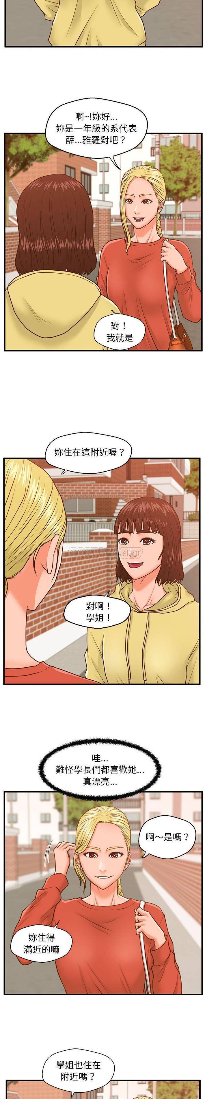 [韩国漫画] 甜蜜合租（诚征女房客） 剧情,巨乳大奶,女学生#[21P]-20