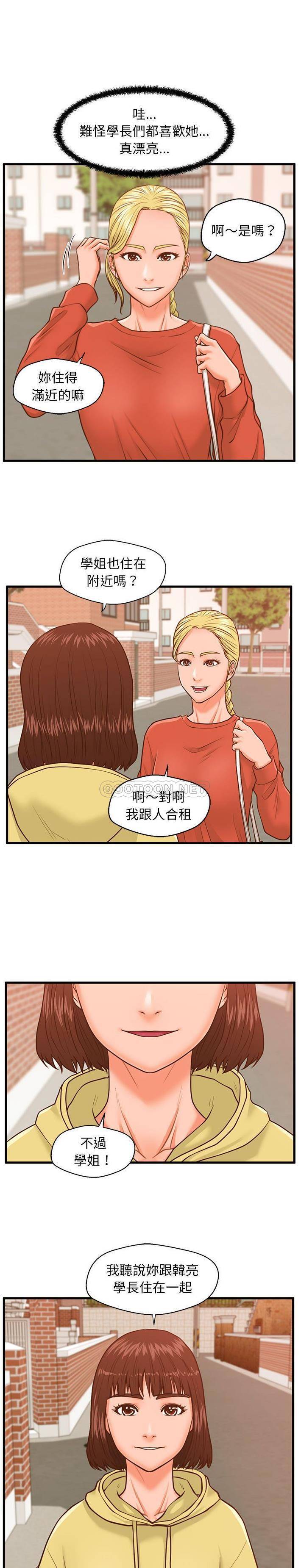 [韩国漫画] 甜蜜合租（诚征女房客） 剧情,巨乳大奶,女学生#[21P]-1