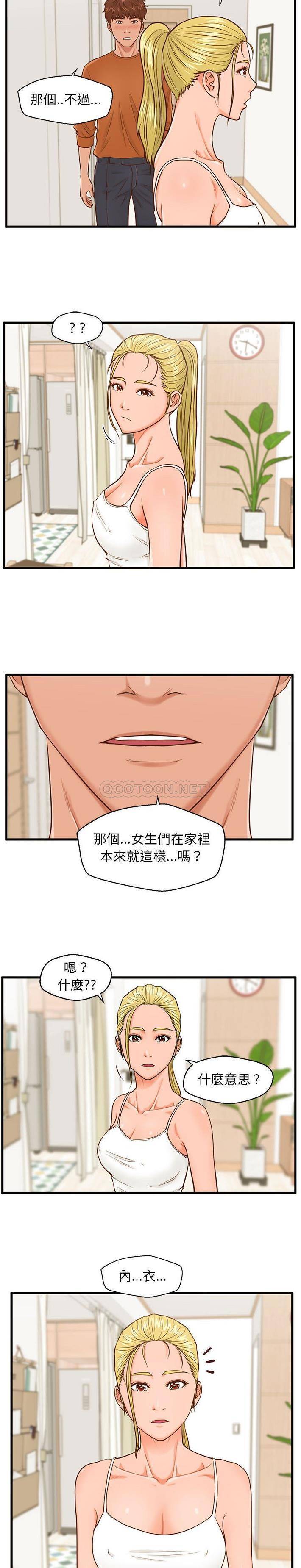 [韩国漫画] 甜蜜合租（诚征女房客） 剧情,巨乳大奶,女学生#[21P]-10