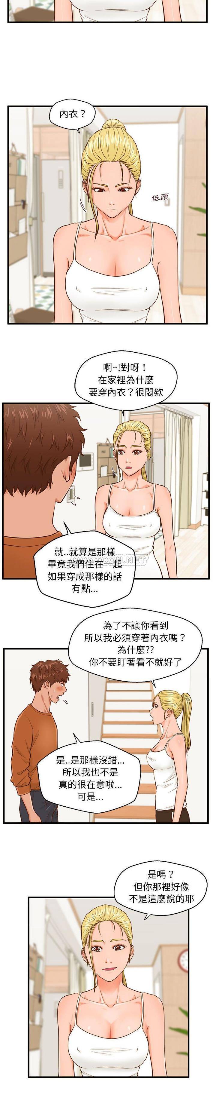[韩国漫画] 甜蜜合租（诚征女房客） 剧情,巨乳大奶,女学生#[21P]-11