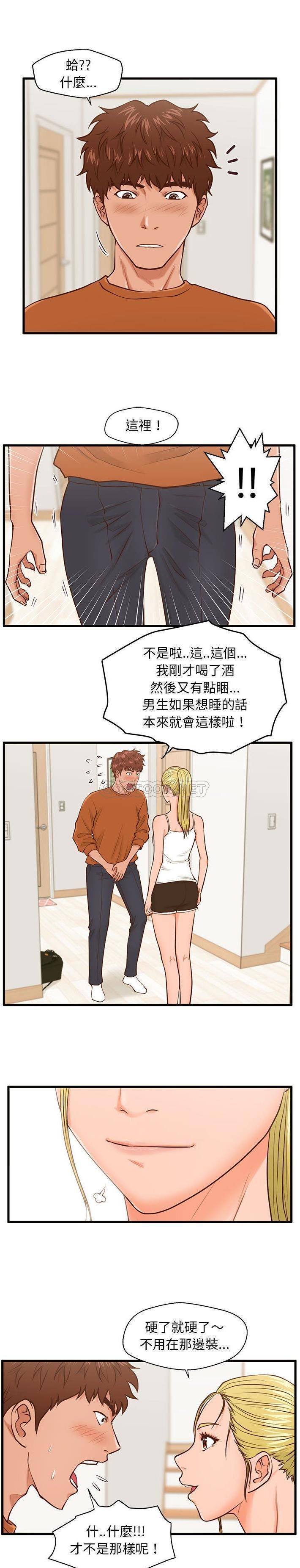 [韩国漫画] 甜蜜合租（诚征女房客） 剧情,巨乳大奶,女学生#[21P]-12