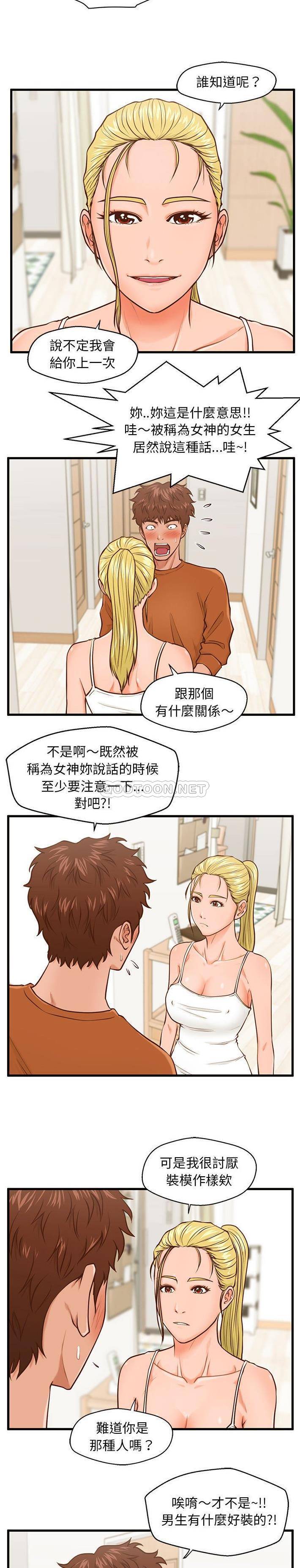 [韩国漫画] 甜蜜合租（诚征女房客） 剧情,巨乳大奶,女学生#[21P]-13