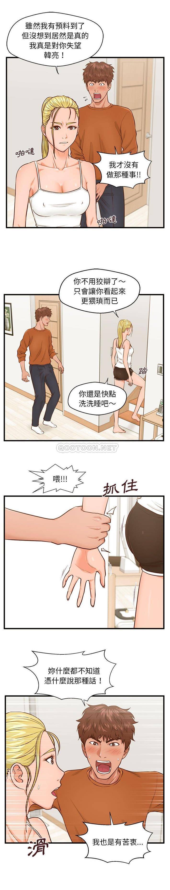 [韩国漫画] 甜蜜合租（诚征女房客） 剧情,巨乳大奶,女学生#[21P]-15