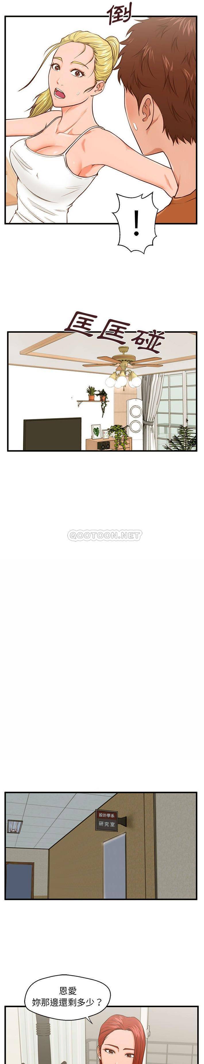[韩国漫画] 甜蜜合租（诚征女房客） 剧情,巨乳大奶,女学生#[21P]-16
