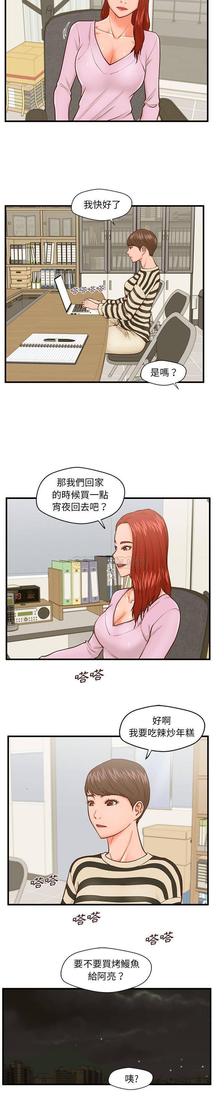 [韩国漫画] 甜蜜合租（诚征女房客） 剧情,巨乳大奶,女学生#[21P]-17