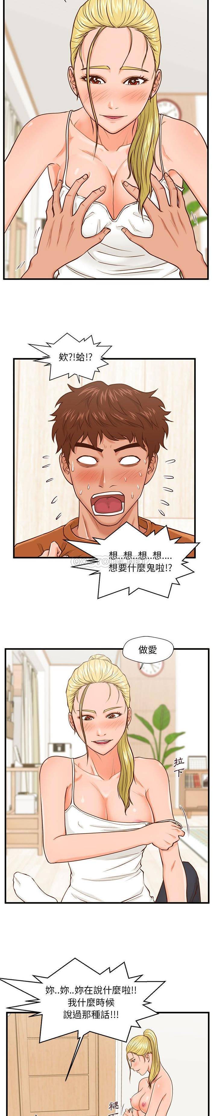 [韩国漫画] 甜蜜合租（诚征女房客） 剧情,巨乳大奶,女学生#[21P]-20