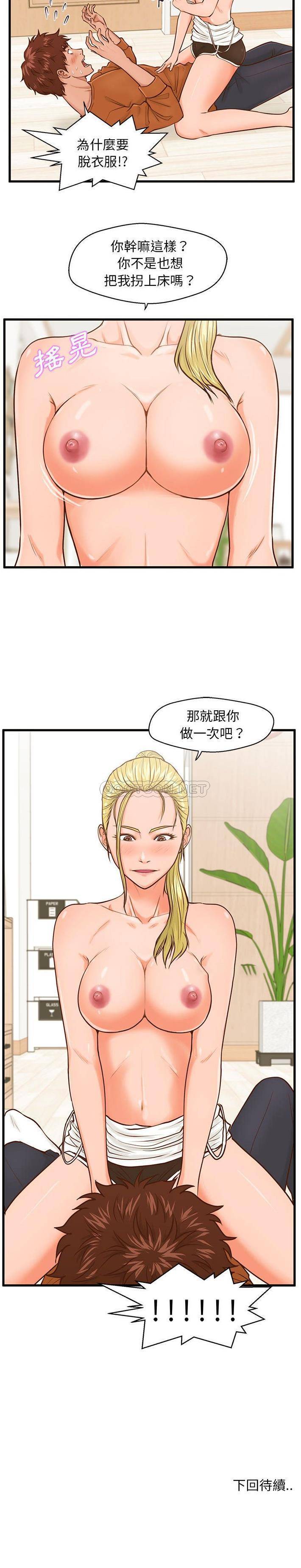 [韩国漫画] 甜蜜合租（诚征女房客） 剧情,巨乳大奶,女学生#[21P]-21