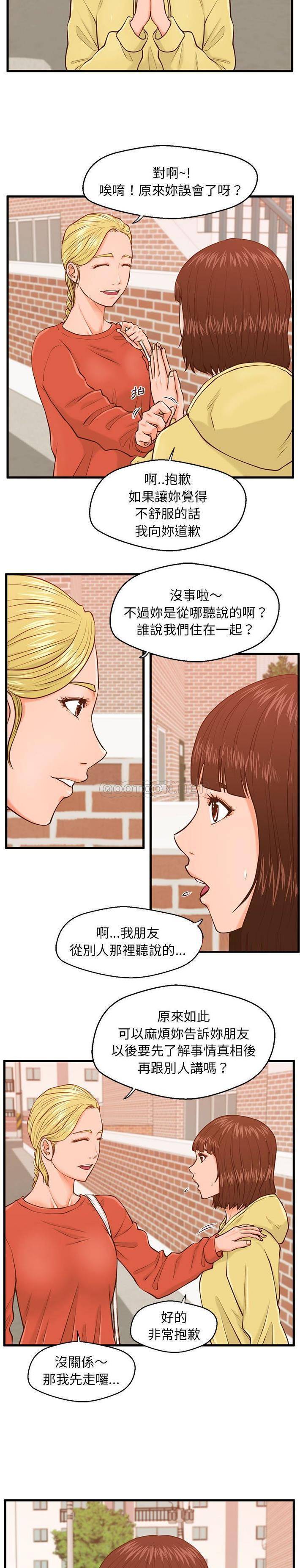 [韩国漫画] 甜蜜合租（诚征女房客） 剧情,巨乳大奶,女学生#[21P]-4