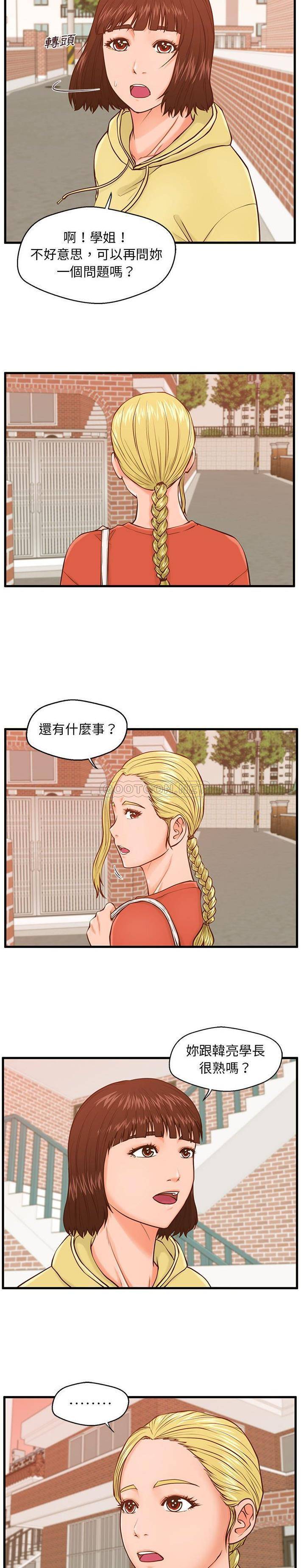 [韩国漫画] 甜蜜合租（诚征女房客） 剧情,巨乳大奶,女学生#[21P]-5