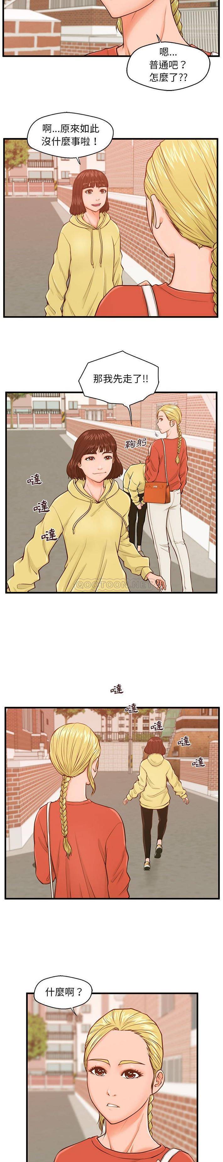 [韩国漫画] 甜蜜合租（诚征女房客） 剧情,巨乳大奶,女学生#[21P]-6