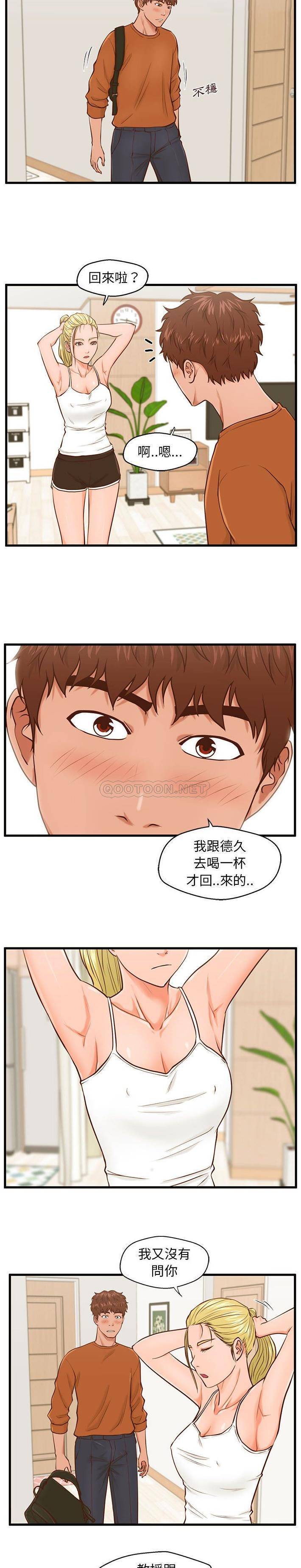 [韩国漫画] 甜蜜合租（诚征女房客） 剧情,巨乳大奶,女学生#[21P]-8