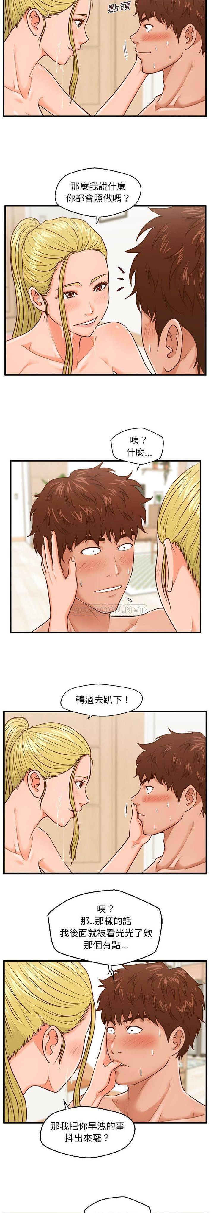 [韩国漫画] 甜蜜合租（诚征女房客） 剧情,巨乳大奶,女学生#[21P]-18