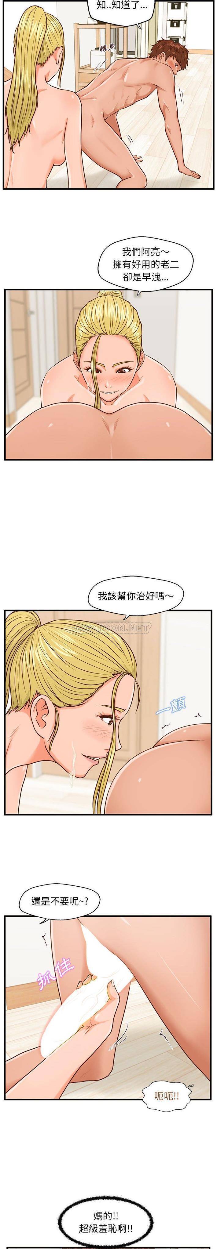 [韩国漫画] 甜蜜合租（诚征女房客） 剧情,巨乳大奶,女学生#[21P]-19