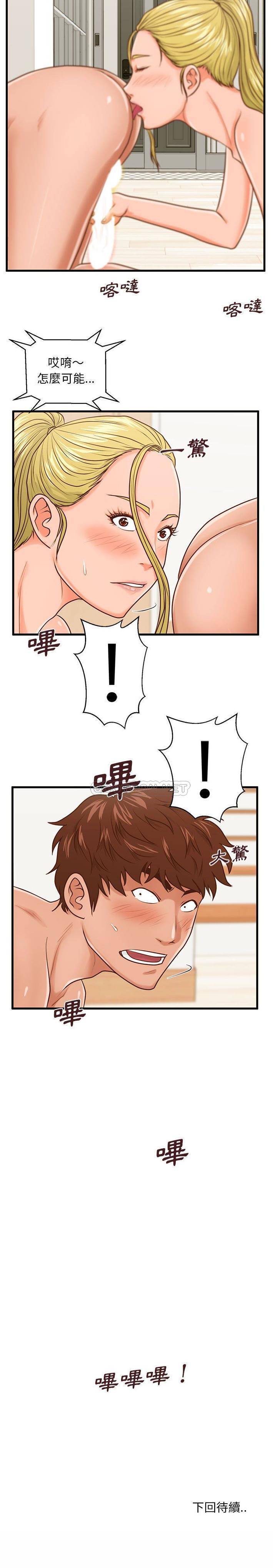 [韩国漫画] 甜蜜合租（诚征女房客） 剧情,巨乳大奶,女学生#[21P]-21