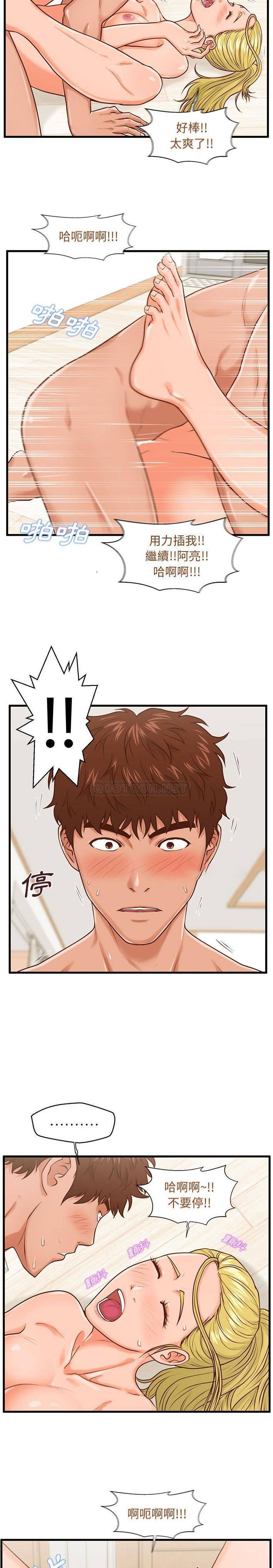 [韩国漫画] 甜蜜合租（诚征女房客） 剧情,巨乳大奶,女学生#[21P]-8