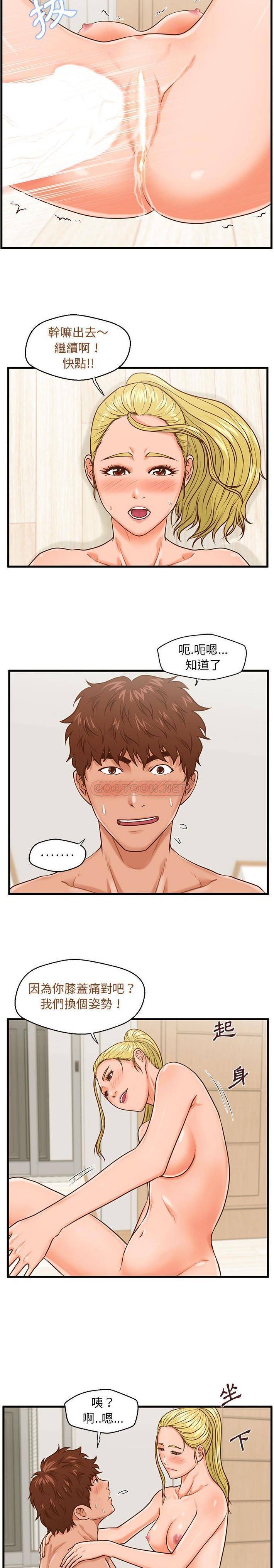 [韩国漫画] 甜蜜合租（诚征女房客） 剧情,巨乳大奶,女学生#[21P]-9