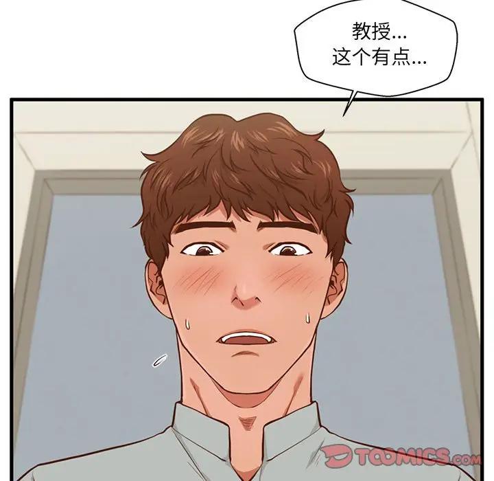 [韩国漫画] 甜蜜合租（诚征女房客） 剧情,巨乳大奶,女学生#[121P]-102