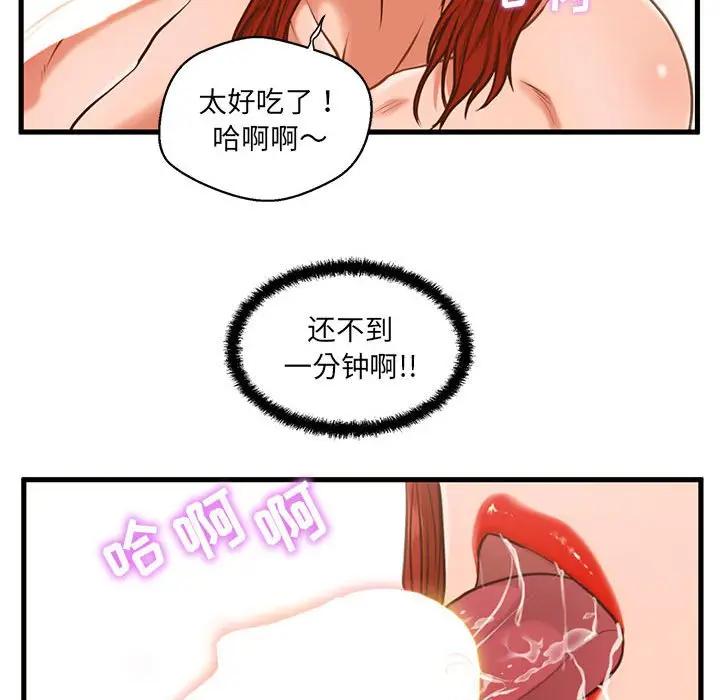 [韩国漫画] 甜蜜合租（诚征女房客） 剧情,巨乳大奶,女学生#[121P]-113